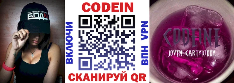 дарнет шоп  Костерёво  Кодеин напиток Lean (лин) 
